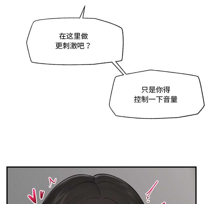 催眠手机第29話