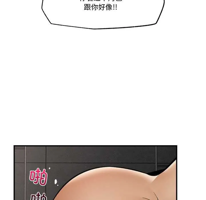 催眠手机-第29話 - 图片 31