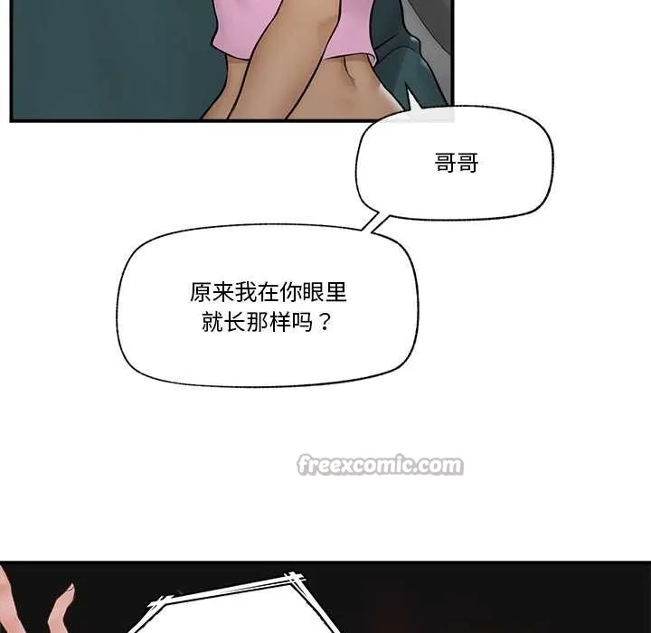 催眠手机-第29話 - 图片 42