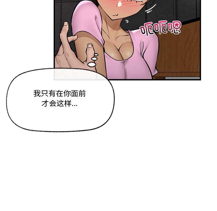 催眠手机第29話