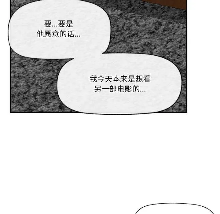 催眠手机-第29話 - 图片 49
