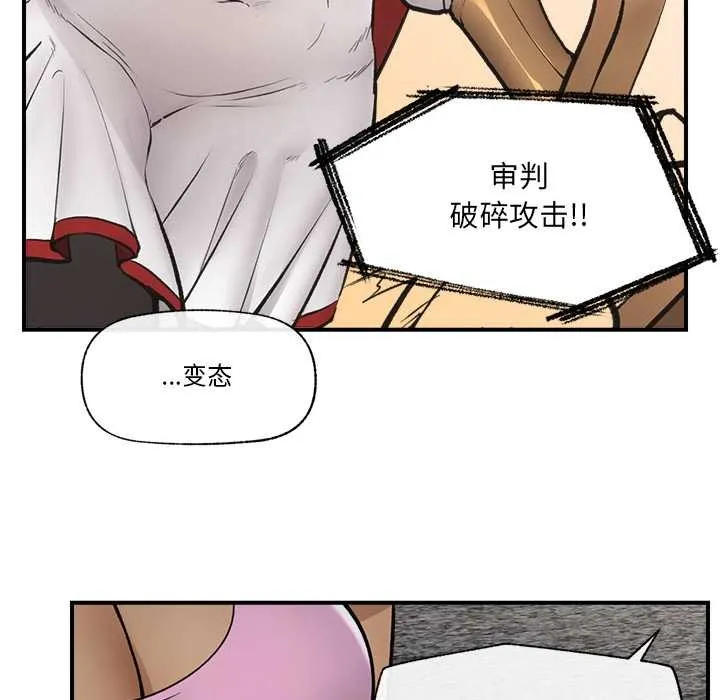 催眠手机-第29話 - 图片 53
