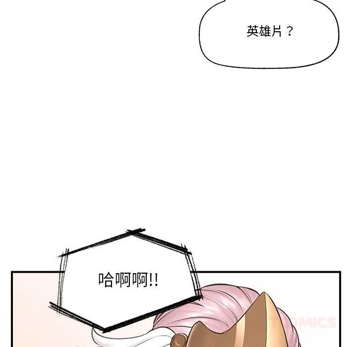 催眠手机-第29話 - 图片 51