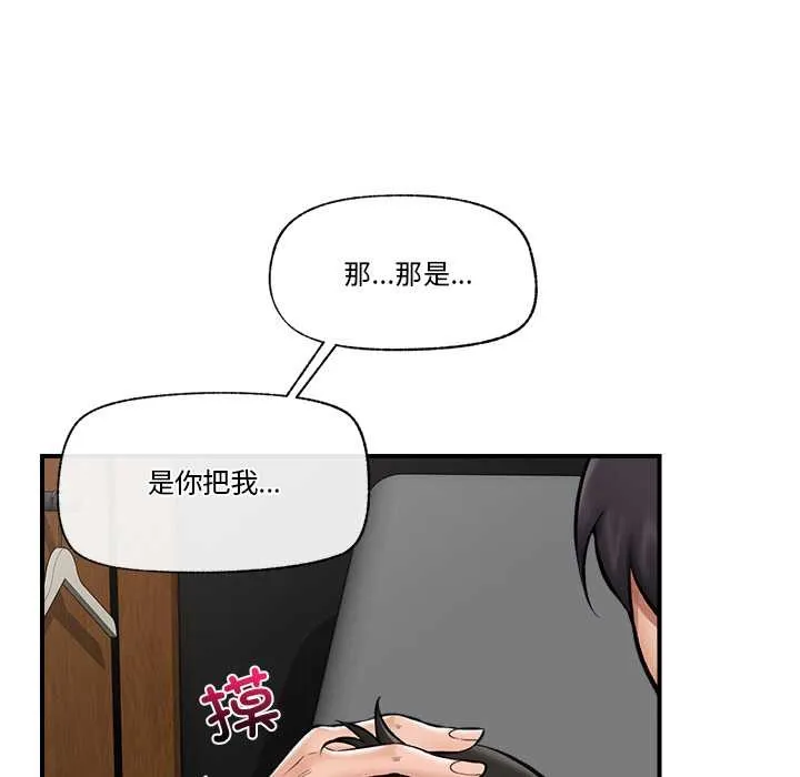催眠手机-第29話 - 图片 58