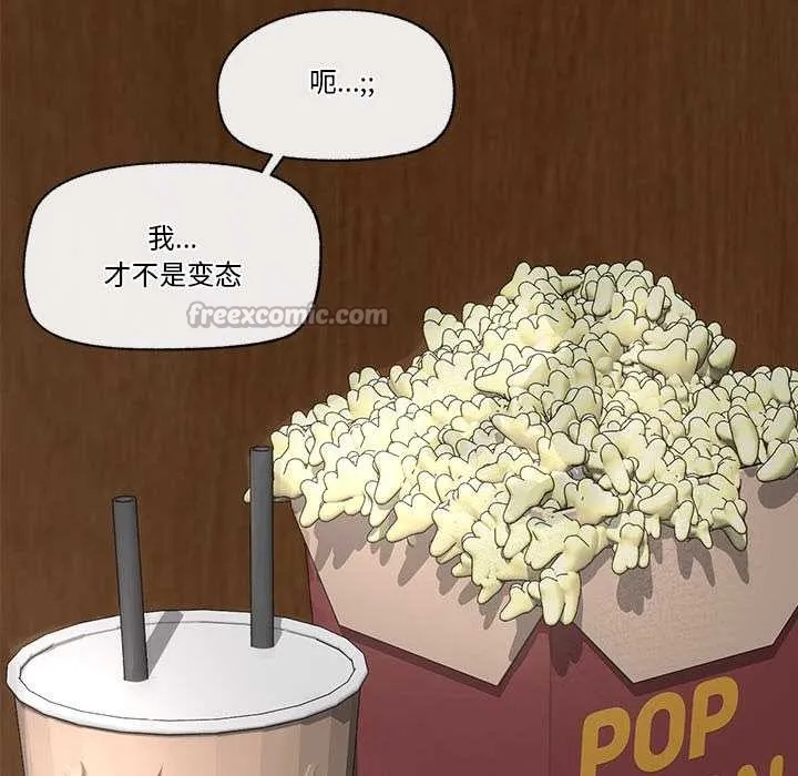 催眠手机-第29話 - 图片 56