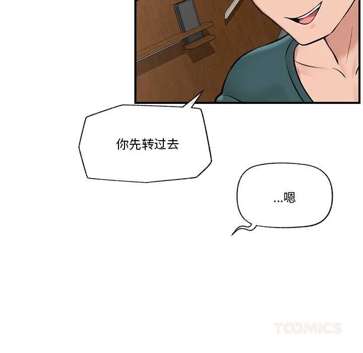 催眠手機第29話