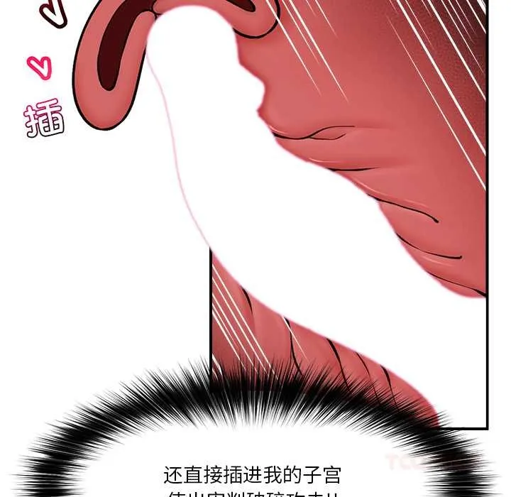 催眠手机-第29話 - 图片 69