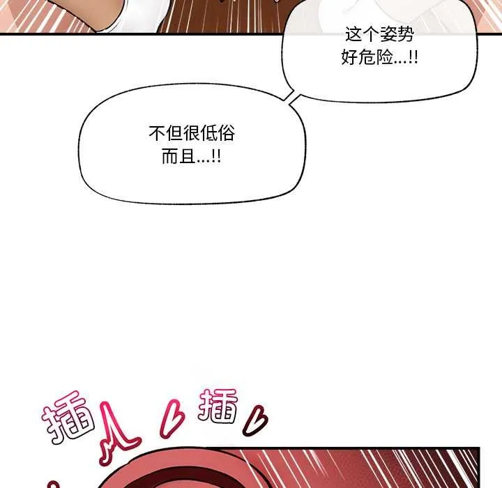 催眠手機第29話