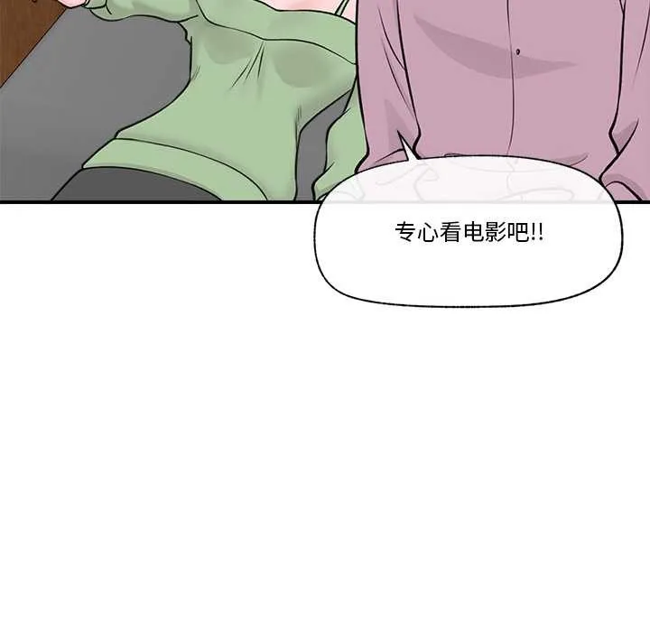 催眠手机-第29話 - 图片 77