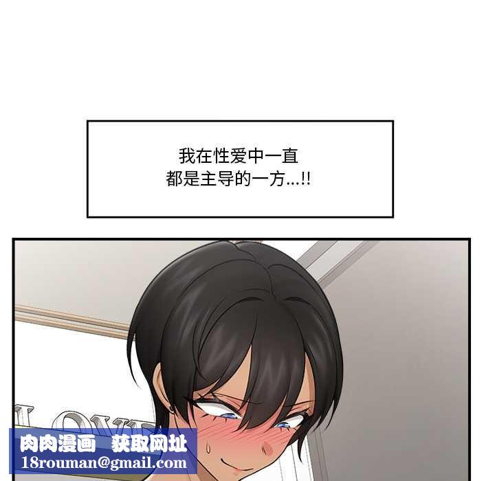 催眠手机第29話