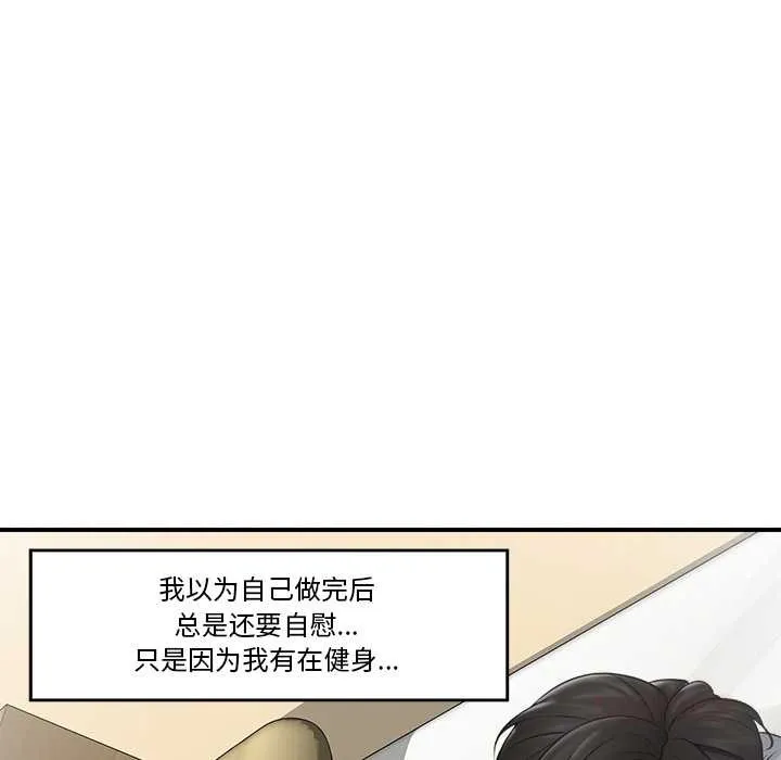 催眠手機第29話