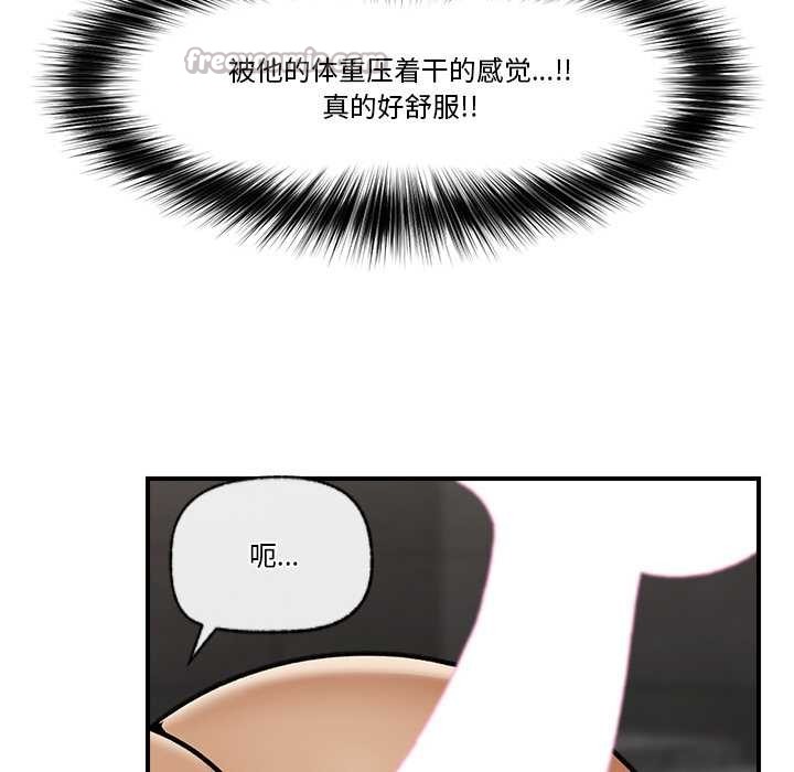 催眠手機第29話