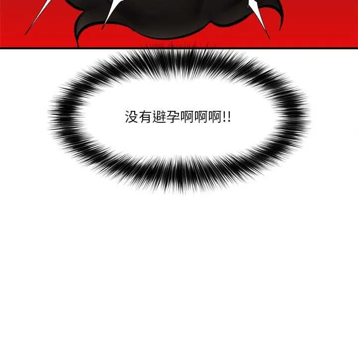 催眠手机-第29話 - 图片 132