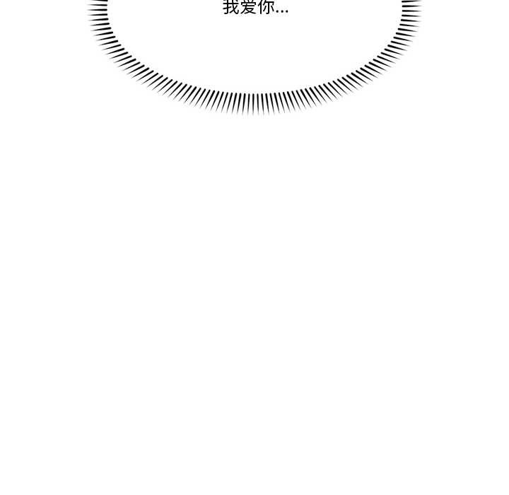 催眠手机第29話