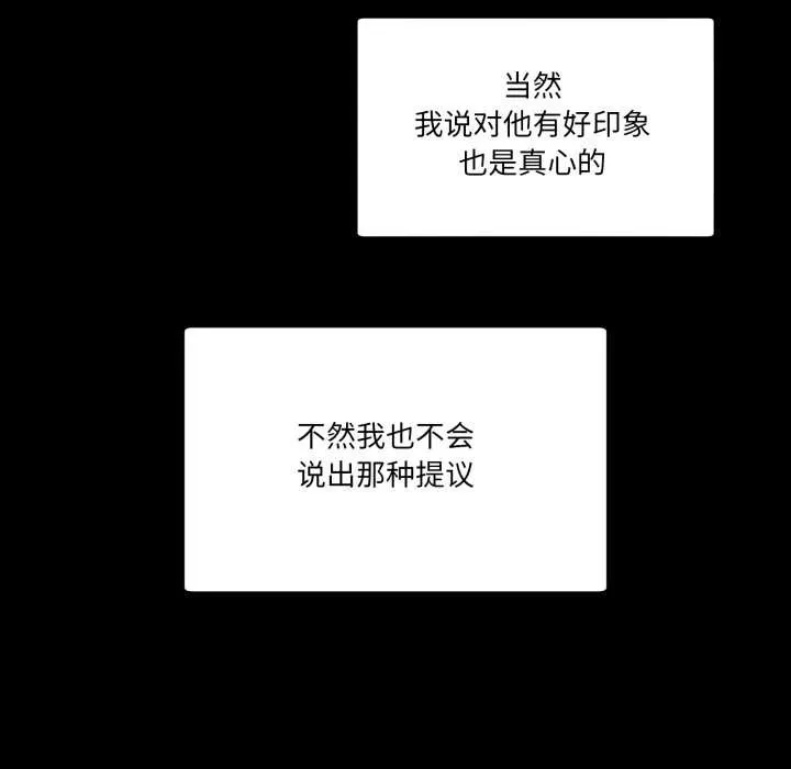 男人止步-第15話 - 图片 18