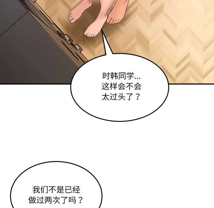 男人止步第15話