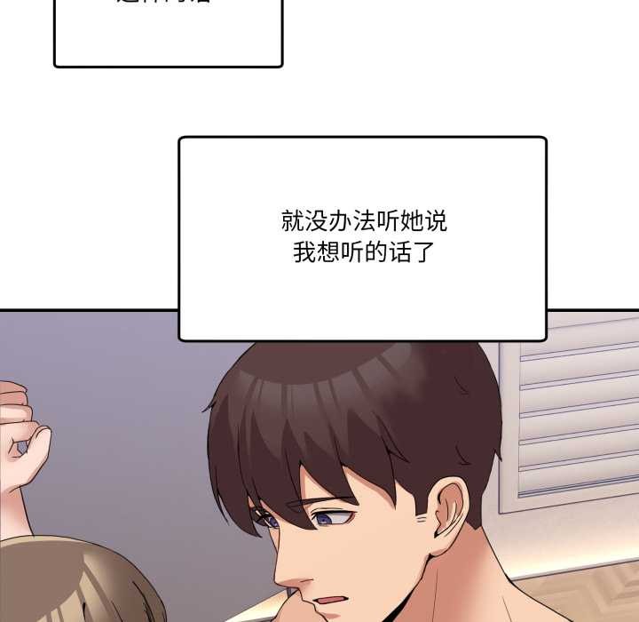 男人止步第15話