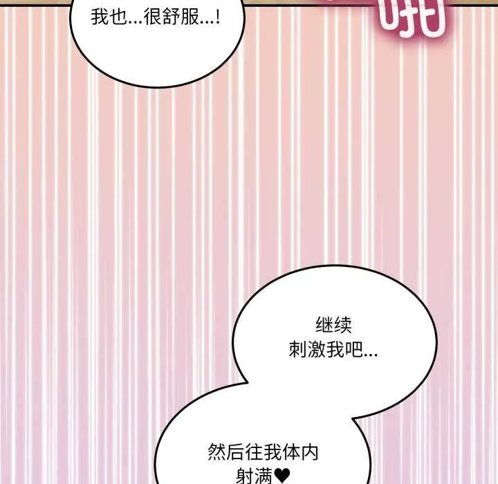 男人止步-第15話 - 图片 149