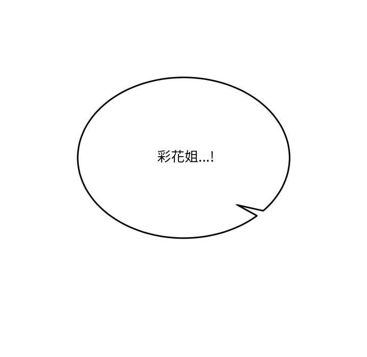 男人止步第15話