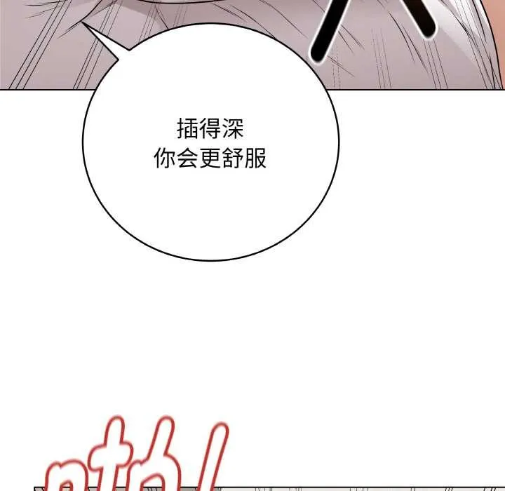 最後的沖刺第21話