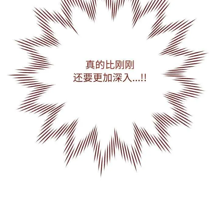 最后的冲刺-第21話 - 图片 35