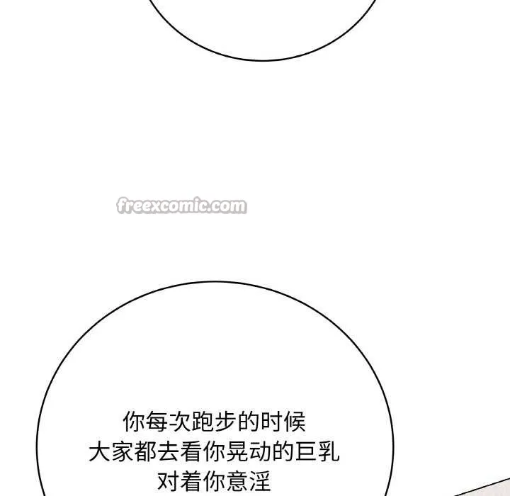 最后的冲刺-第21話 - 图片 70