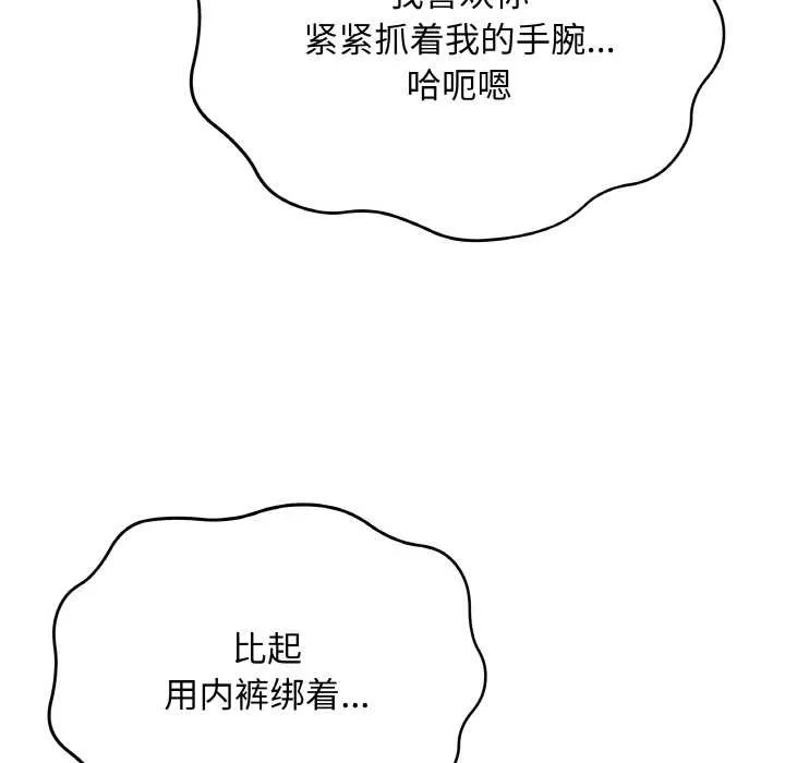 最后的冲刺-第21話 - 图片 90