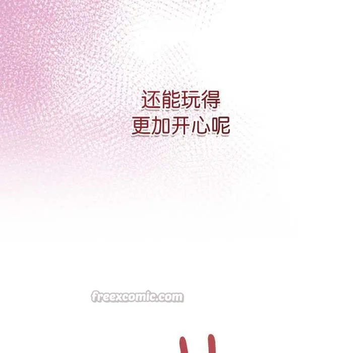最后的冲刺-第21話 - 图片 98