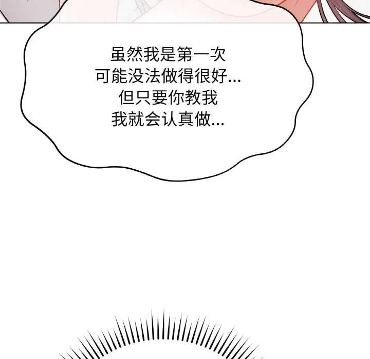 最后的冲刺-第21話 - 图片 122