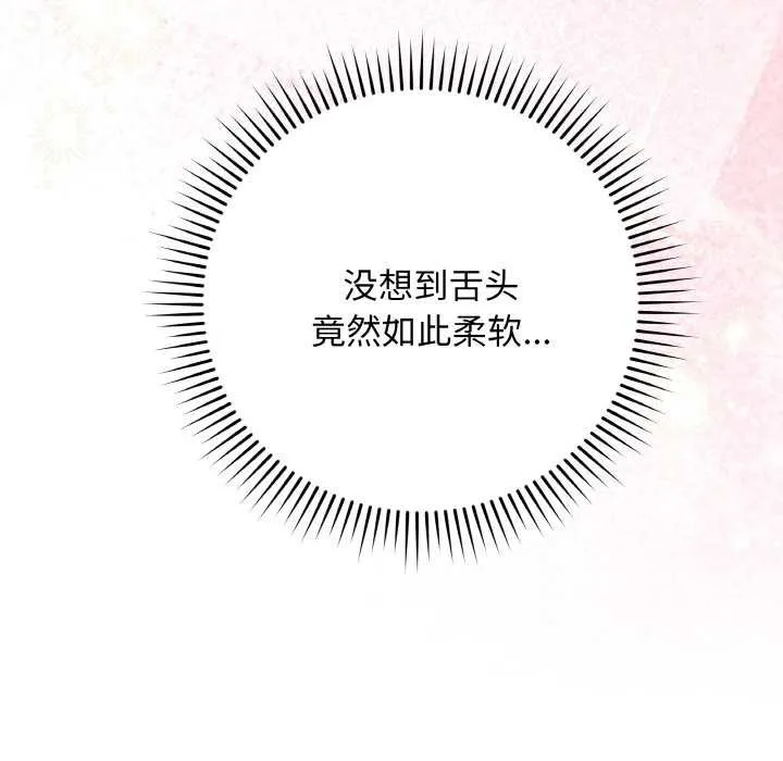 最后的冲刺-第21話 - 图片 136