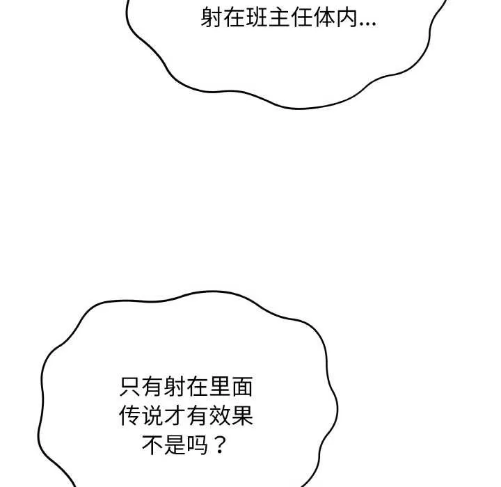 最后的冲刺-第21話 - 图片 171