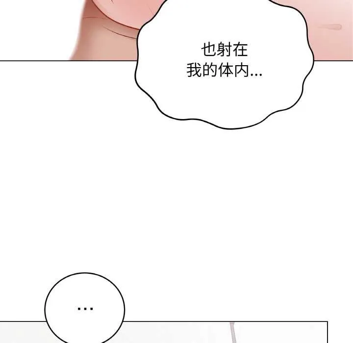 最后的冲刺-第21話 - 图片 174