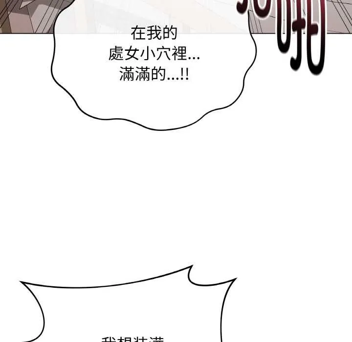 最后的冲刺-第21話 - 图片 198