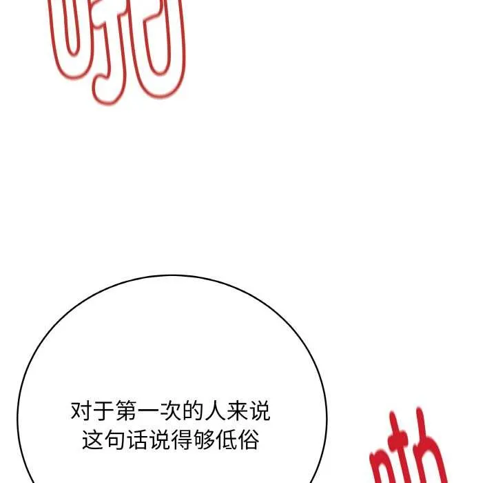 最后的冲刺-第21話 - 图片 201