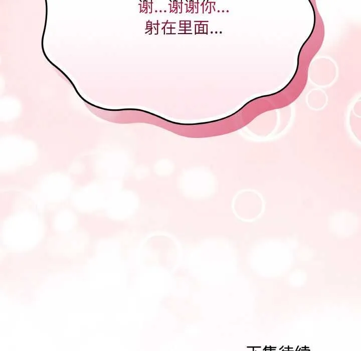 最後的沖刺第21話