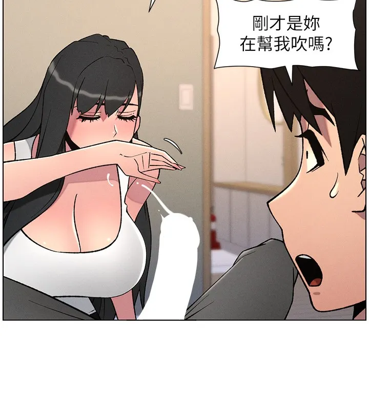 兄妹的秘密授课-第68話-調戲棒棒不要不要大法 - 图片 6
