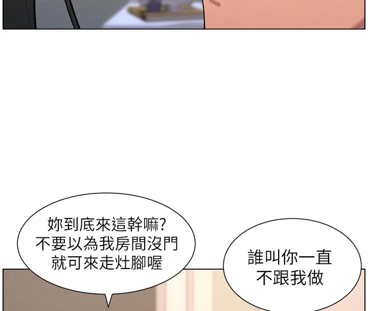兄妹的秘密授课-第68話-調戲棒棒不要不要大法 - 图片 8