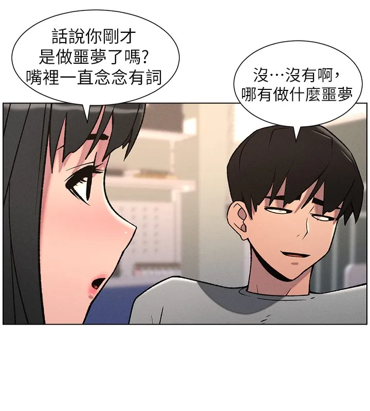 兄妹的秘密授课-第68話-調戲棒棒不要不要大法 - 图片 11