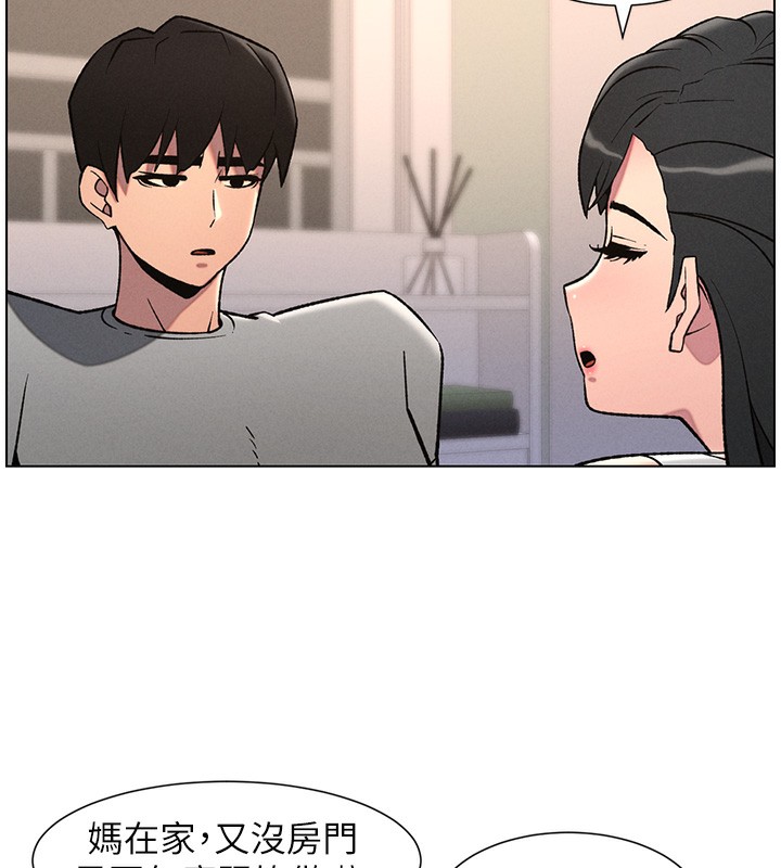 兄妹的秘密授课第68話-調戲棒棒不要不要大法