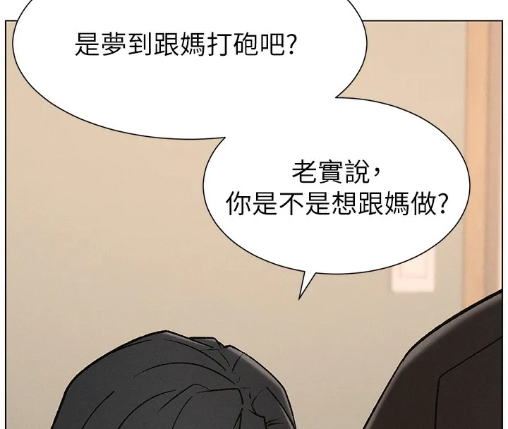兄妹的秘密授课-第68話-調戲棒棒不要不要大法 - 图片 16
