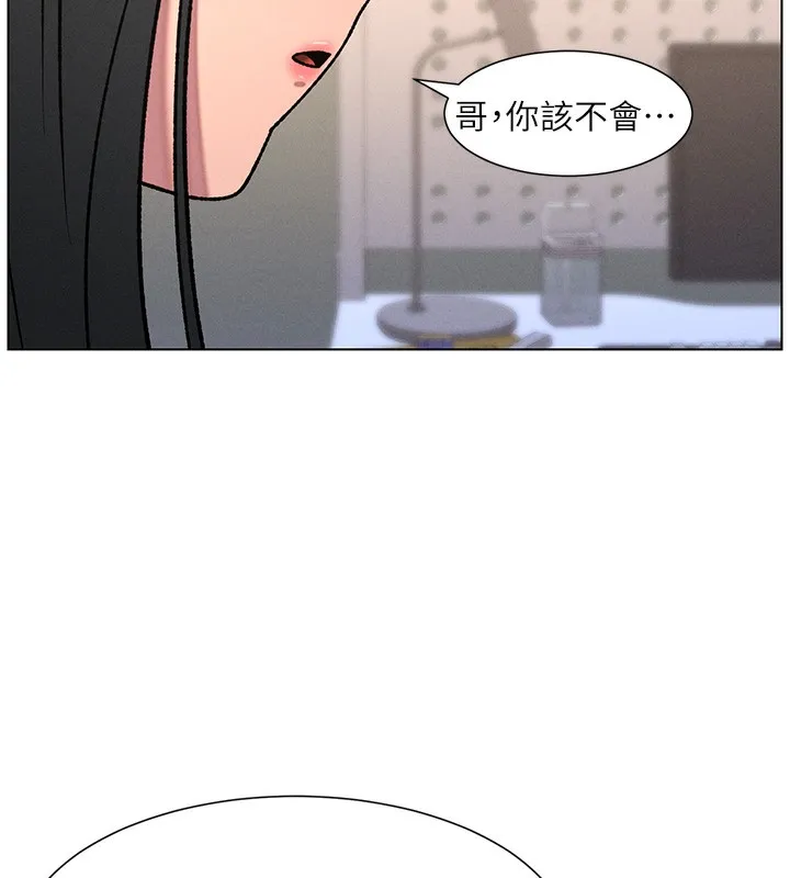兄妹的秘密授课-第68話-調戲棒棒不要不要大法 - 图片 15