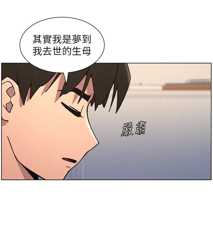 兄妹的秘密授课-第68話-調戲棒棒不要不要大法 - 图片 24