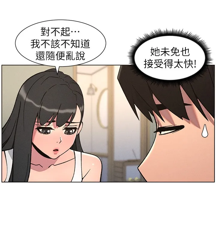 兄妹的秘密授课-第68話-調戲棒棒不要不要大法 - 图片 25