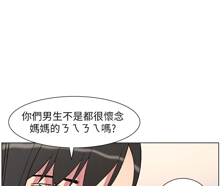 兄妹的秘密授课-第68話-調戲棒棒不要不要大法 - 图片 38