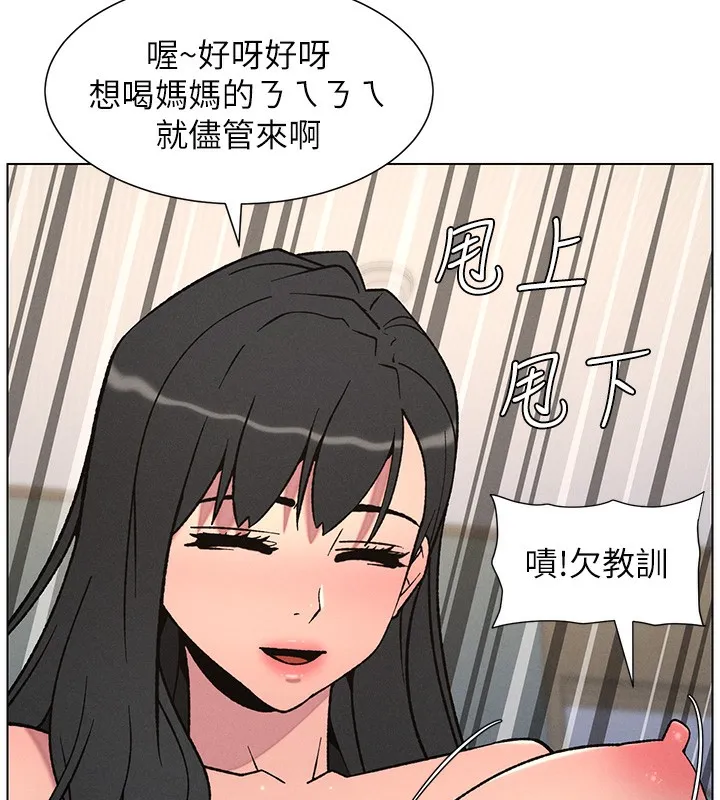 兄妹的秘密授课-第68話-調戲棒棒不要不要大法 - 图片 41