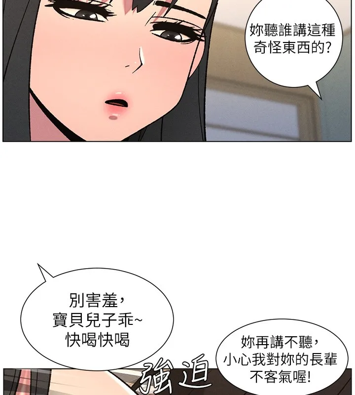 兄妹的秘密授課第68話-調戲棒棒不要不要大法