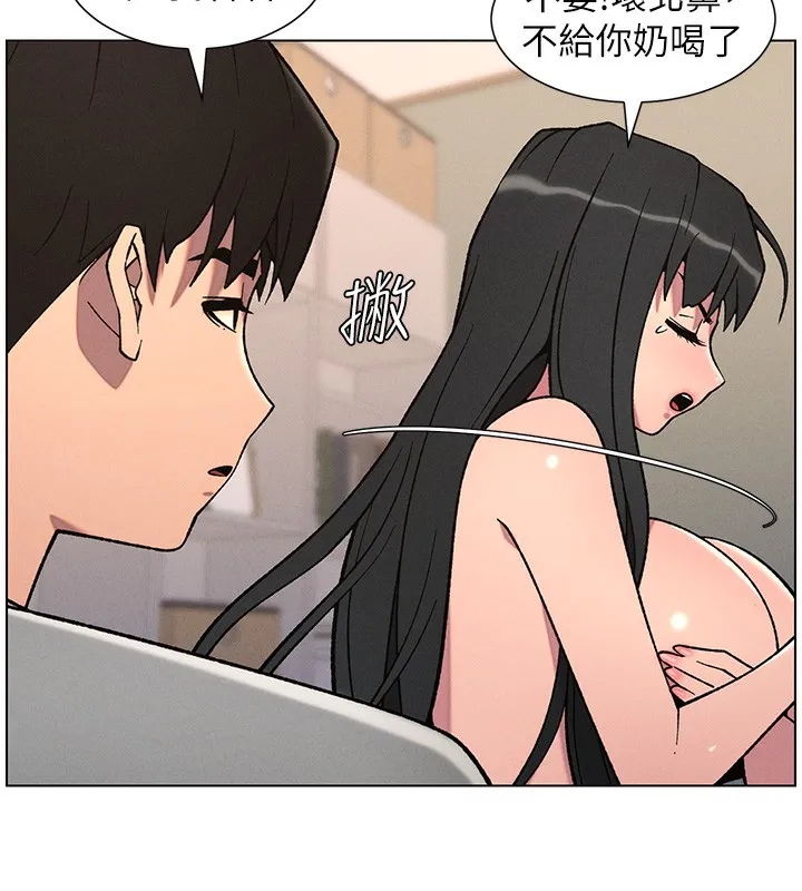 兄妹的秘密授課第68話-調戲棒棒不要不要大法