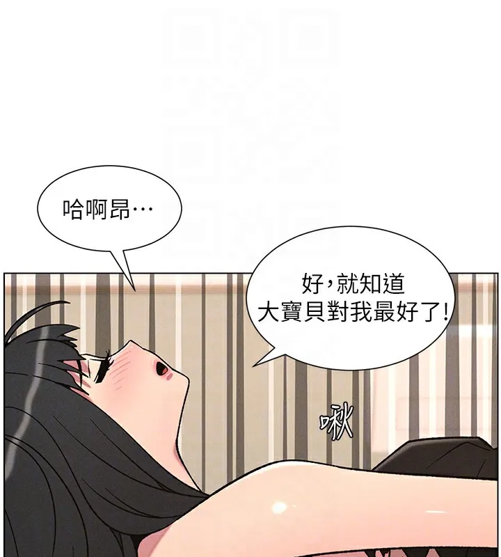兄妹的秘密授课-第68話-調戲棒棒不要不要大法 - 图片 66