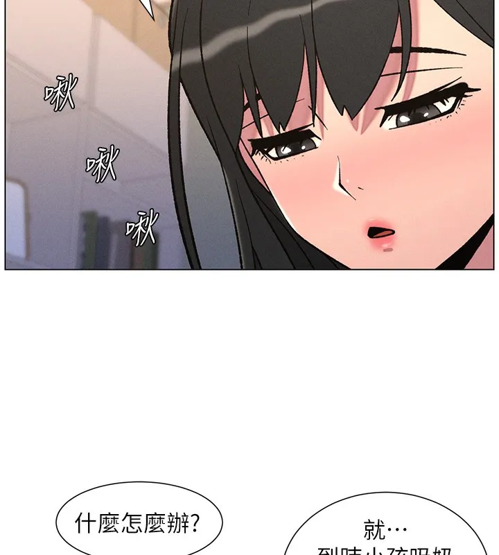 兄妹的秘密授课-第68話-調戲棒棒不要不要大法 - 图片 60