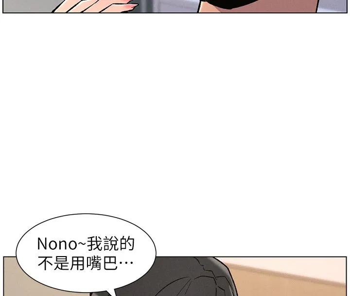 兄妹的秘密授课-第68話-調戲棒棒不要不要大法 - 图片 77